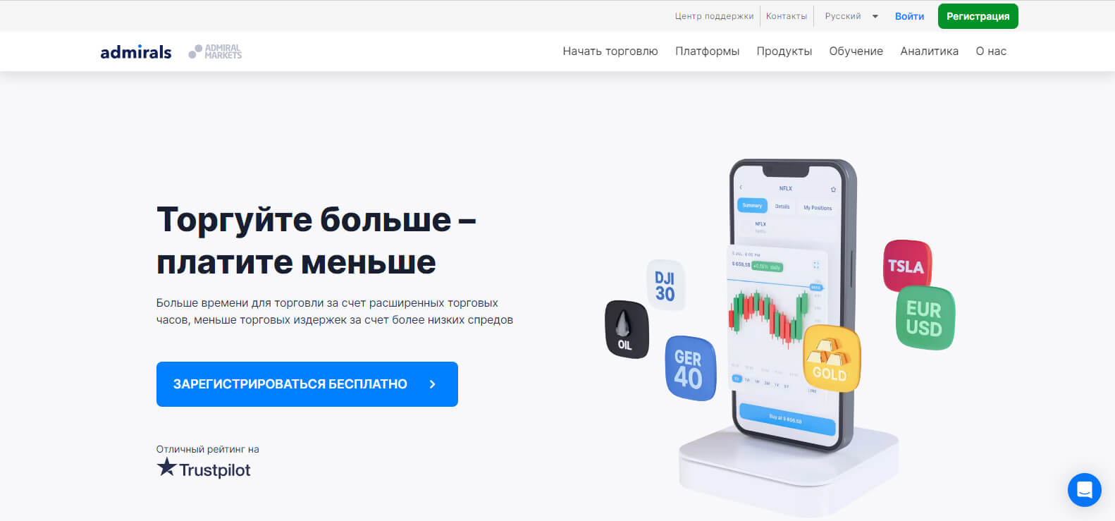 Admirals website screenshot