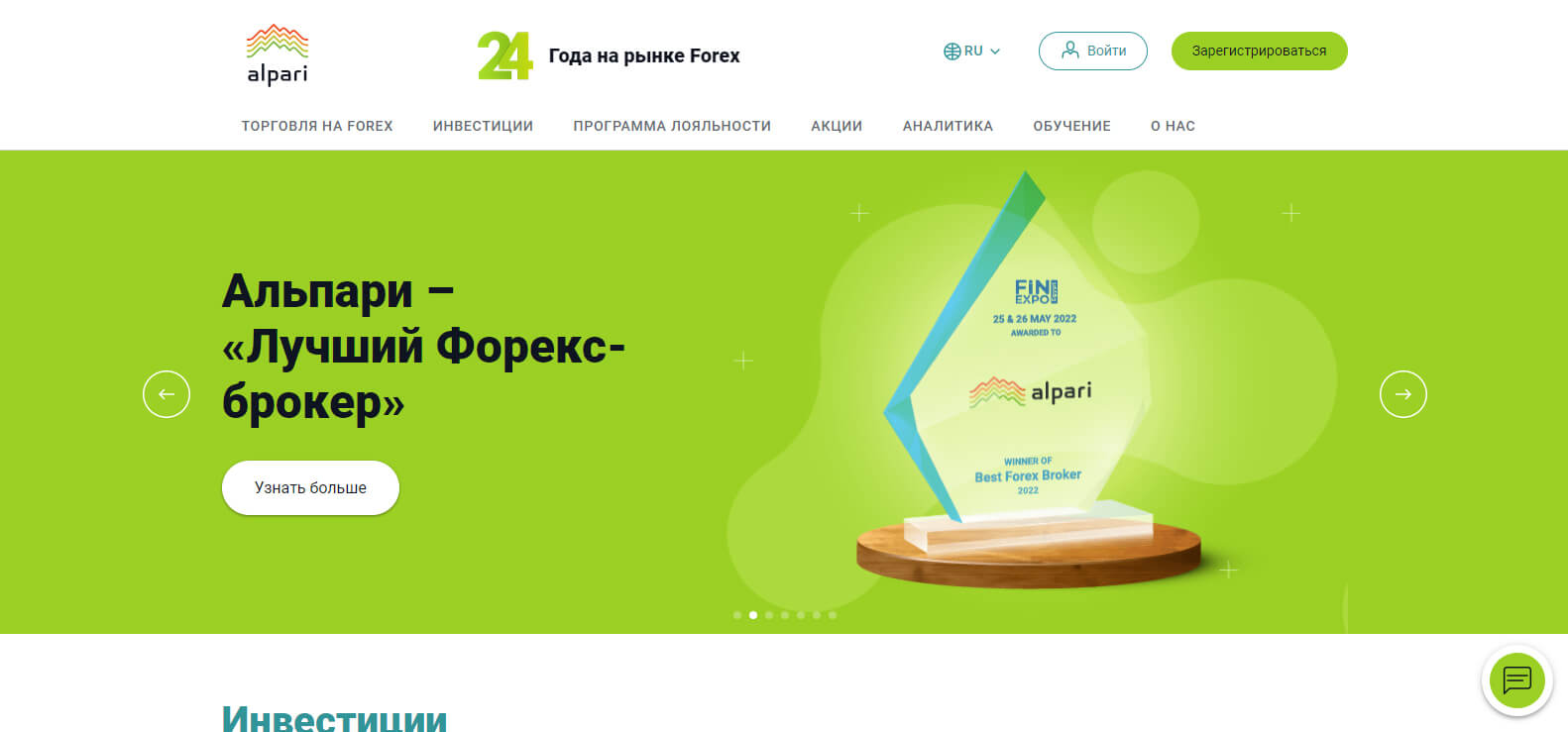 Alpari website screenshot
