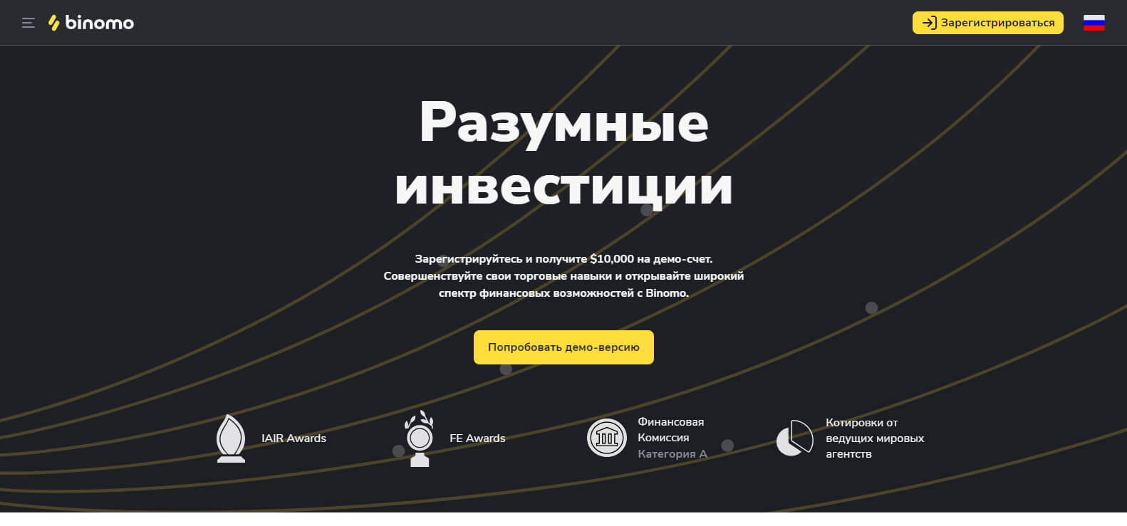 Binomo website screenshot