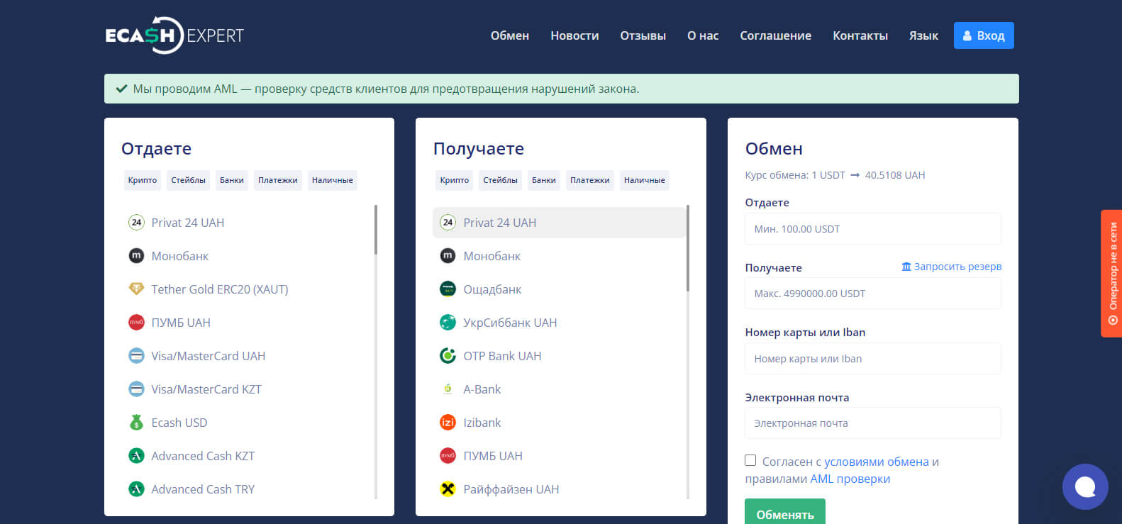 ECashExpert website screenshot