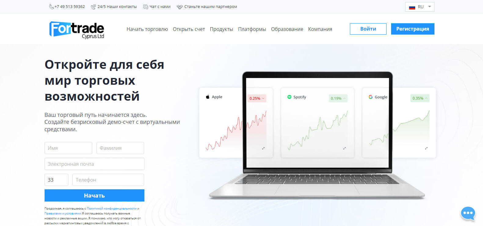ForTrade website screenshot