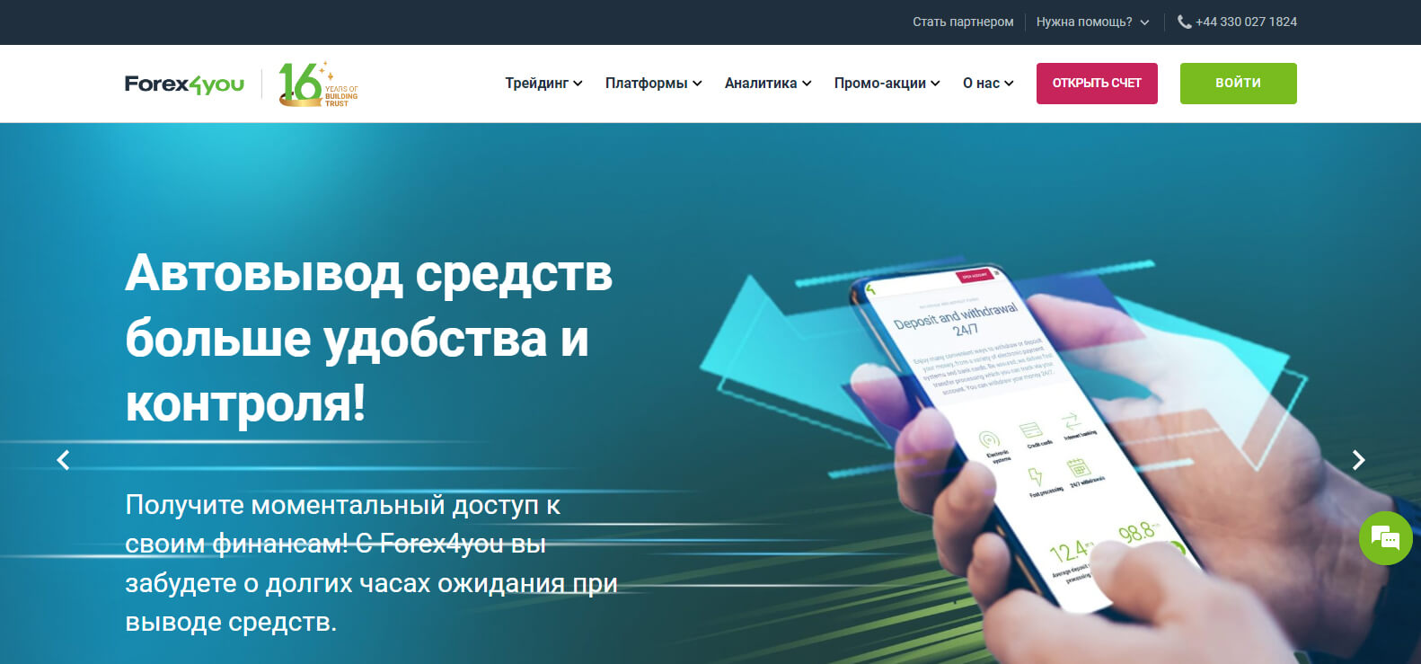 Forex4you website screenshot