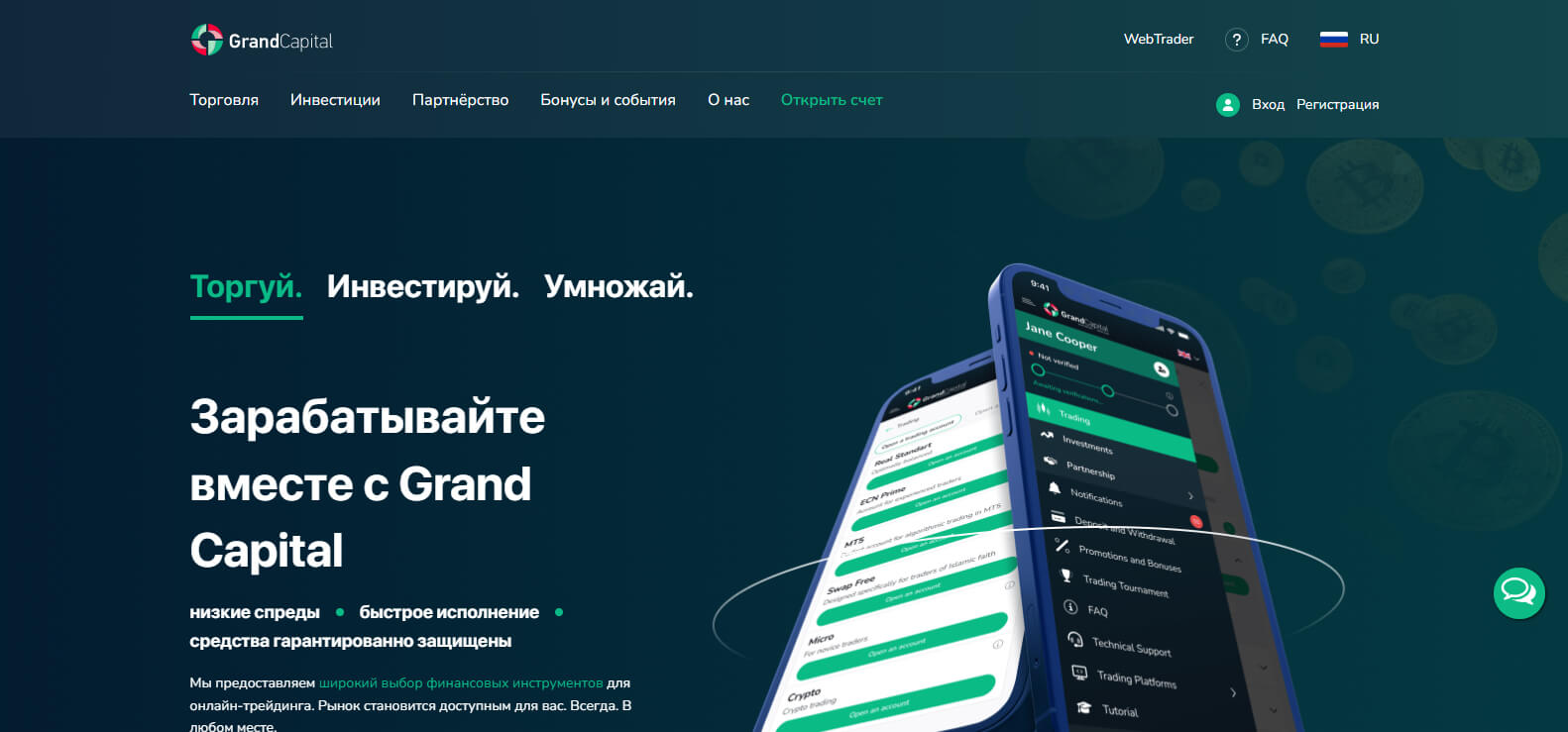 GrandCapital website screenshot