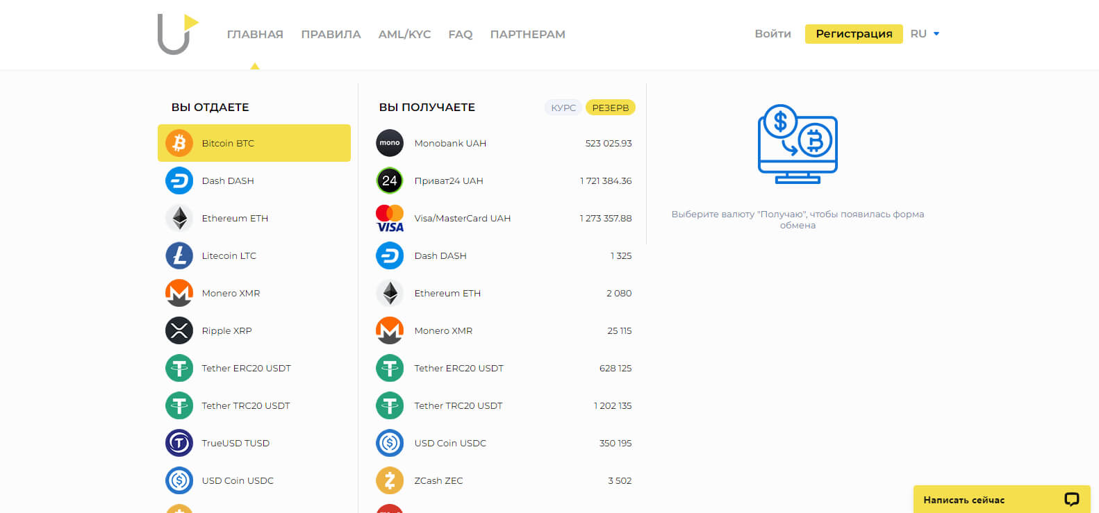 Ukr-Obmen website screenshot