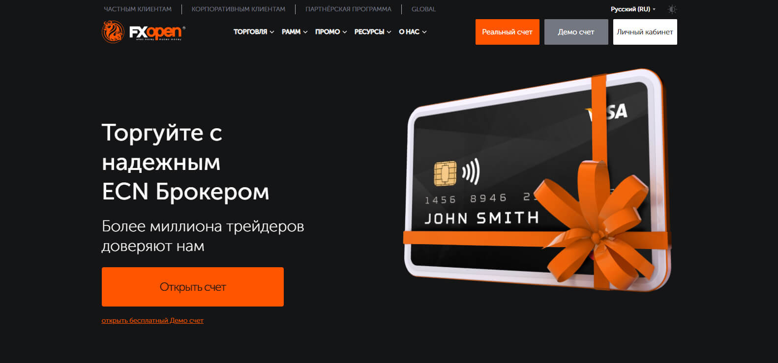 FXOpen website screenshot